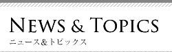 News&Topics